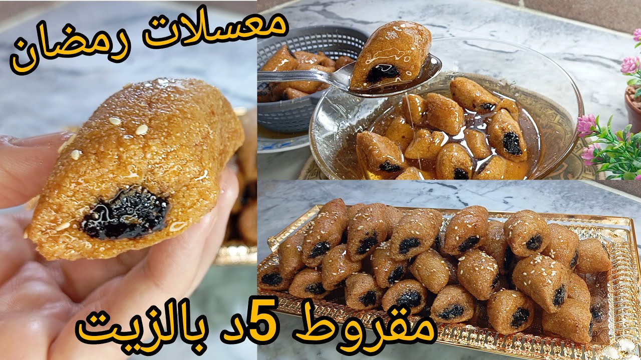 سر نجاح المقيرط📢تاع الزيت بكل الأسرار باه جي طري ومعسسل للقلب ميتحلش فالمقلة بمقادير مضبوطة جربوه 🏃🏃