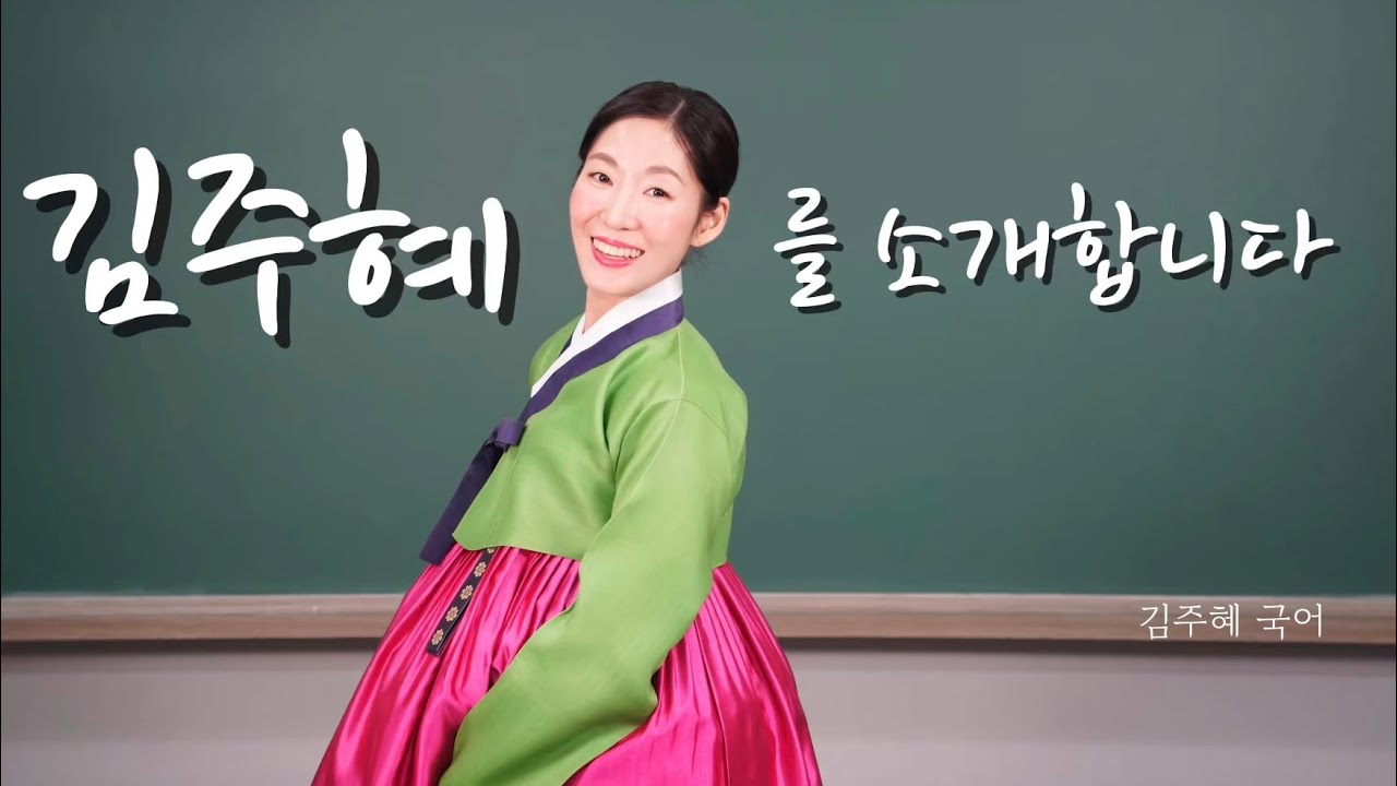 Q&A 김주혜를 소개합니다.