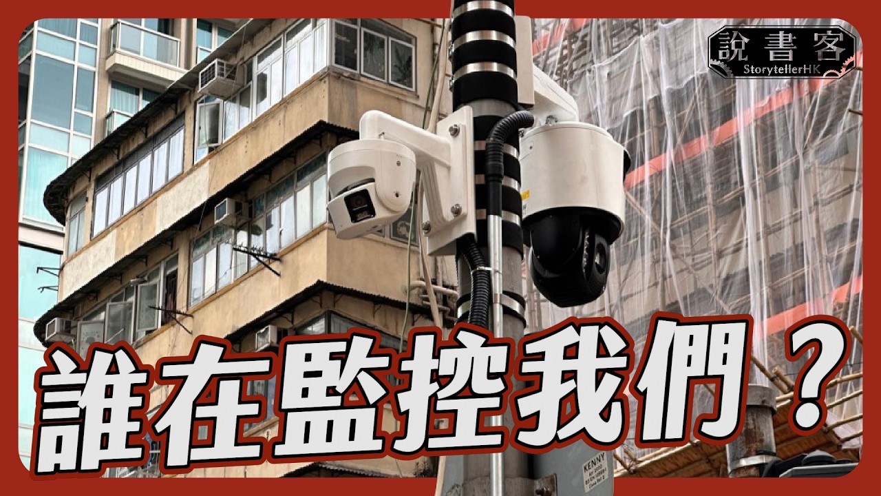 學校、公司、手機都想把你變成聽話的工具、馴化我們的靈魂！為什麼沒有酷刑的社會，我們反而更聽話？ 福柯《規訓與懲罰》 ：哲學說故事