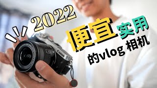 2022 还用着Canon M6 第一代？