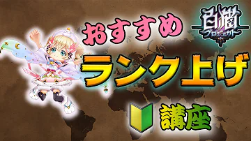 白猫 経験値効率