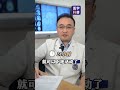 我做了脑动脉瘤介入术后 还能像之前一样运动锻炼吗 脑动脉瘤 运动 神经外科段然博士 硬核健康科普行动 抖出健康知识宝藏 抖音医疗健康小助手 我做了脑动脉瘤介入术后 还能像之前一样运动锻炼吗 脑动脉瘤 运动 神经外科段然博士 硬核健康科普行动 抖出健康知识宝藏 抖音医疗健康小助手
