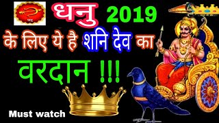 All about SAGITTARIUS / धनु राशि ॥
मध्यम चरण (छाती पर) साढ़ेसाती ॥
Favour of Saturn / शनि देव धन का.