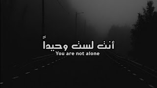 Michael Jackson - You Are Not Alone slowed مترجمة