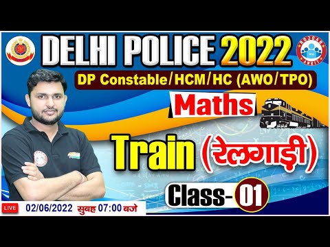 Train In Maths | Train Maths Tricks | DP Constable Maths | Maths For DP HCM | Maths For Delhi Police