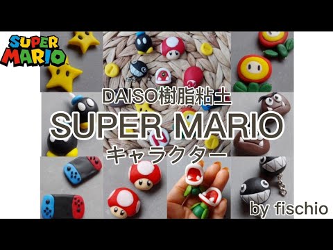 樹脂粘土 Daisoの樹脂粘土でマリオのキャラクター作ってみた スーパーマリオ Youtube