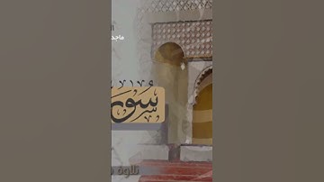 💚سورة الفاتحة 💙اجمل تلاوة عطرة 🎙💥👍