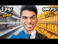 من غني الي فقير في 100 يوم فقط هل نستطيع Motel Manager Simulator 3 