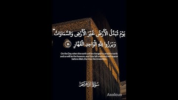 اواخر سورة إبراهيم