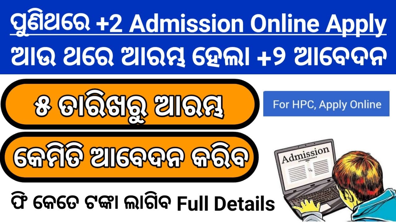 +2 Admission Online Apply Return | +2 Admission new online apply 2020-21