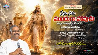 Hosanna  - June  month  Promise Message  - 2026  | Pastor Ramesh garu screenshot 5