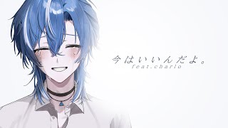 クロノヴァ しゃるろ Dec. /【Kanaria】最強のイケボが 歌ってみた ▷しゃるろ