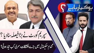 HO KYA RAHA HAI with Faisal Abbasi & Irshad Arif | Nadeem Afzal Chan | Abid Zuberi | 06 May 2024