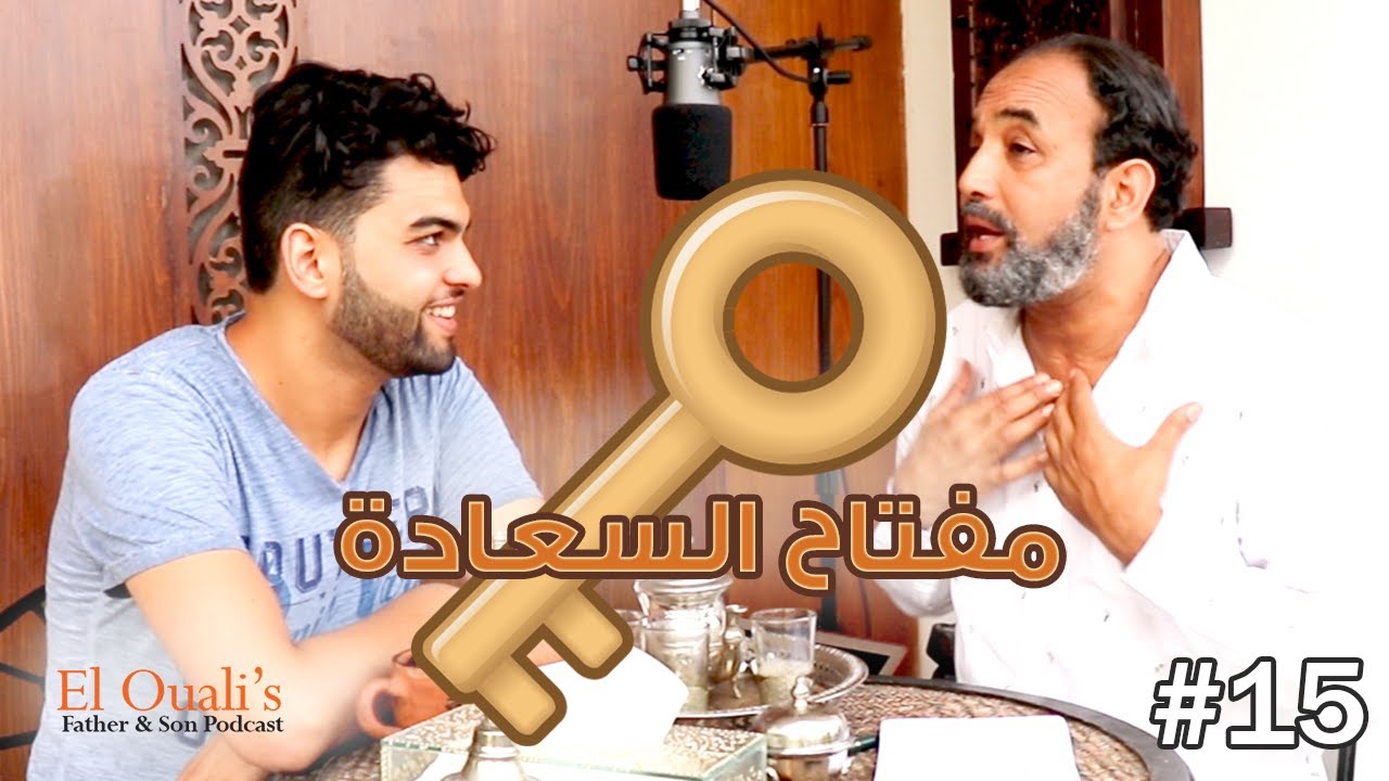 Мудрые слова о ключе к счастью | Подкаст Эль Уали № 15