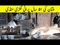 Timber Market Multan | Wood Market Multan - Vlog | Lakri Mandi