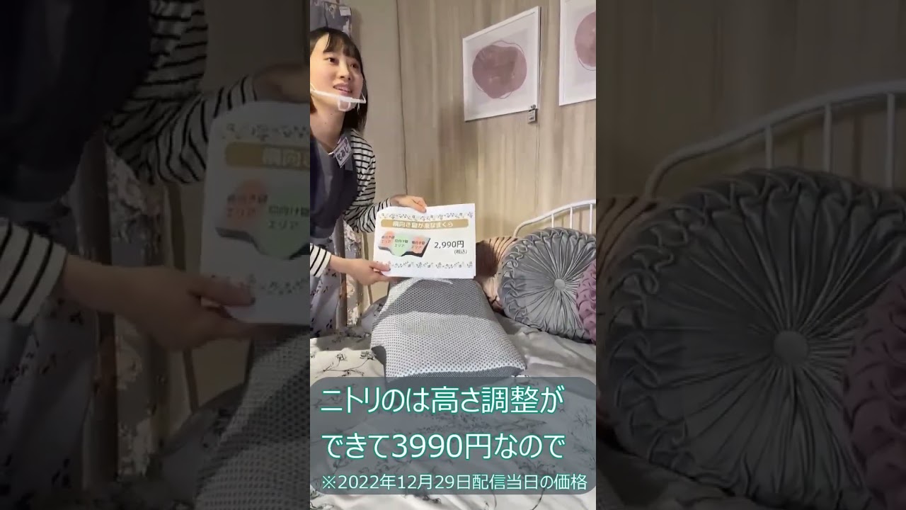 横向き寝がラクなまくら（フィット2 LOW） | ニトリネット【公式