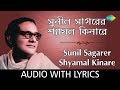 Sunil sagarer shyamal kinare with lyrics hemanta gems from tagore volume 2 various artist song