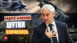 История одного назначения: как экономист Белоусов стал министром обороны РФ