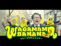 ウルトラ寿司ふぁいやー「WAGAMAMA BANANA」【Music Video】