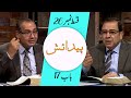 Biblee Mutalia I پیدایش - Episode 26 -  Chapter 17