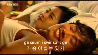 ''Love of Iris'' by: Shin Seung Hun IRIS 아이리스 OST (Romanized/Hangul Lyrics on Screen) HD chords