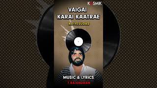 #Tr #trajendar #vaigaikaraikaatrae #UyirullavaraiUsha #Yesudas #yesudassadsongs  #kosmikmusic