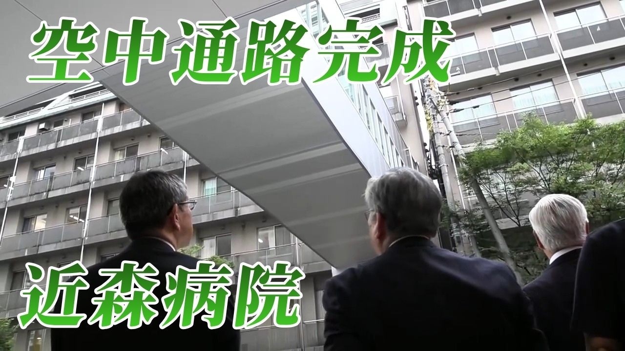 「《南海トラフ地震の浸水対策》近森病院に空中通路完成」2026/7/7放送