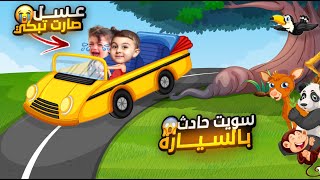 خالد وعسل بالسوق العاب للأطفال | افضل قصص مضحكة للأطفال | سيارات اطفال