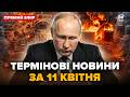 🔥Путін ПІДЙОМ! МЕГААТАКА на РФ, Крим ЗАТРЯСЛО. СБУ влупила там, де Москва не ЧЕКАЛА @24онлайн​