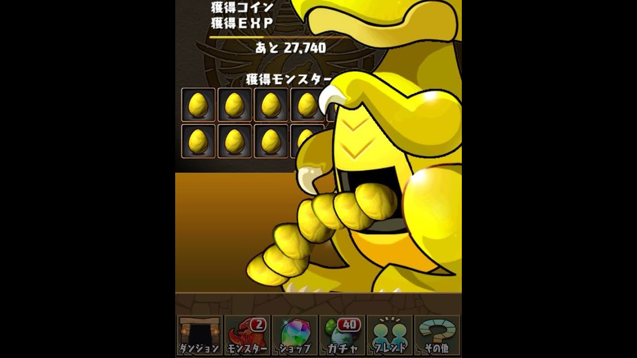 パズドラ1 12ゴットフェス ガチャやりまくたった New魔法石裏技 Youtube パズドラ1 12ゴットフェス ガチャやりまくたった New魔法石裏技 Youtube