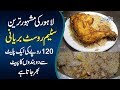 Low Price & High Quality Biryani | Lahore Biryani House In Gawalmandi | Maryam Ikram