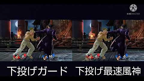 تحميل スマブラ かずや コツ Mp4 Mp3