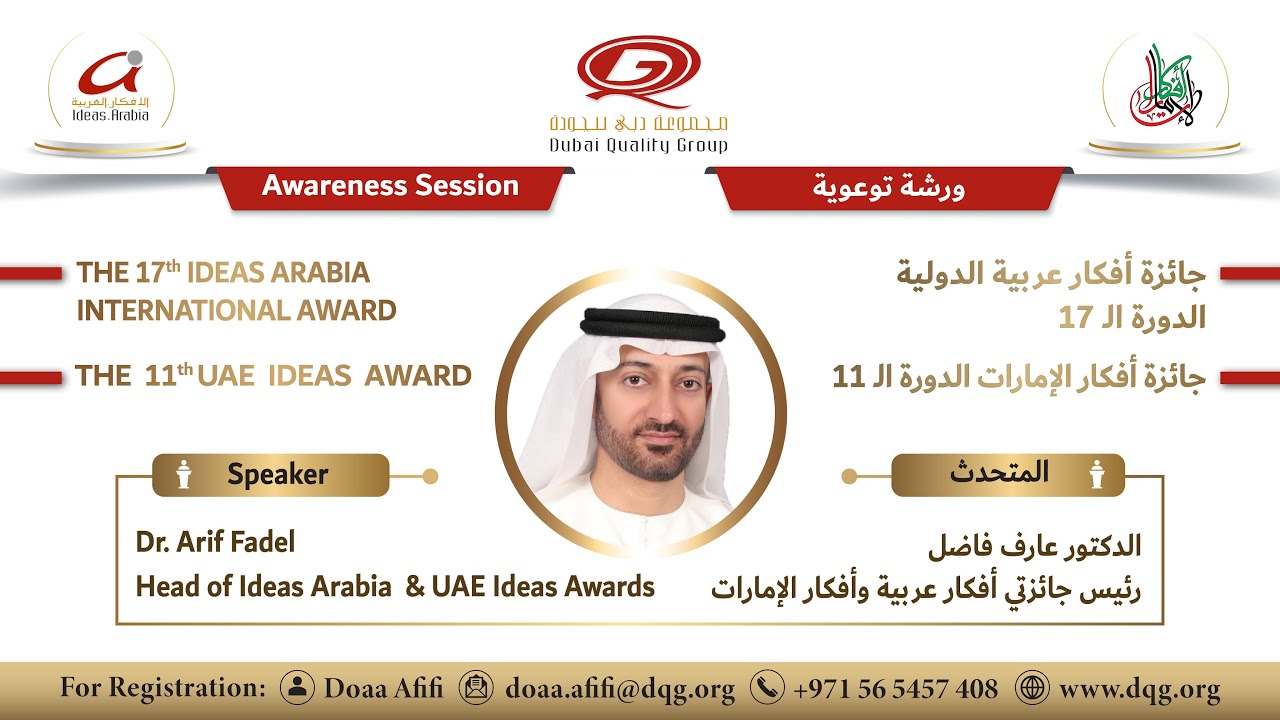 ideas-arabia-uae-ideas-awareness-session