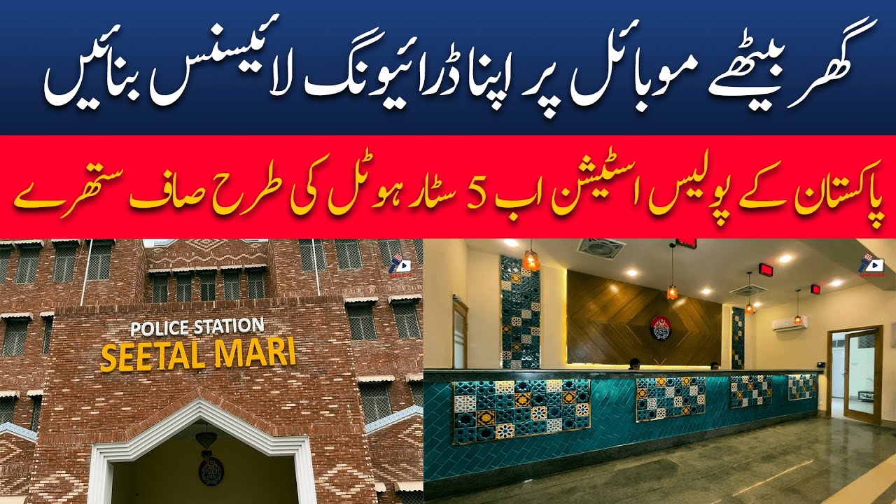 Visit of Seetal mari police station | Aam News Hub | Multan - YouTube