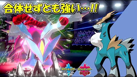 ポケモン合体伝説