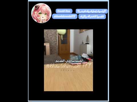 امي و ابوي اول ما يشوفوني بشكن الجوال بي شاحن خربان يجيبوا لي اساس اني بتكهر اكسبلور لايك متابعه