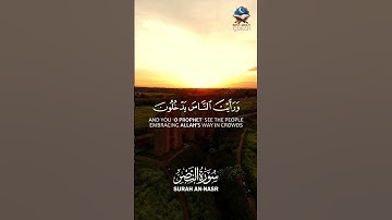 Surah An Nasr (سورة النصر) | BEST - Holy Quran