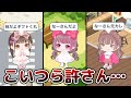 【悪質】ニセモノは泣いて謝るまで許しません【ピグパーティ】