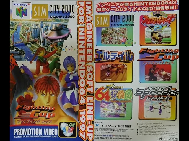 キラッと解決!64探偵団 (N64) - YouTube