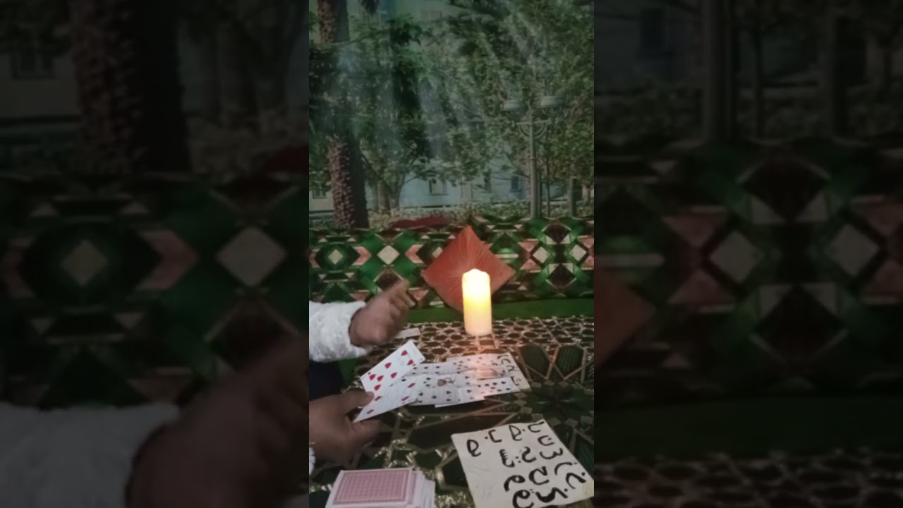 هل الشريك متلاعب ولا صادق بالزواج وهل سيحصل زواج حسب حرف إسمه 