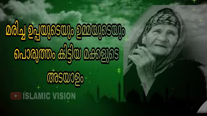 മരിച്ച ഉപ്പയുടെയും ഉമ്മയുടെയും പൊരുത്തം കിട്ടിയ മക്കളുടെ അടയാളം |