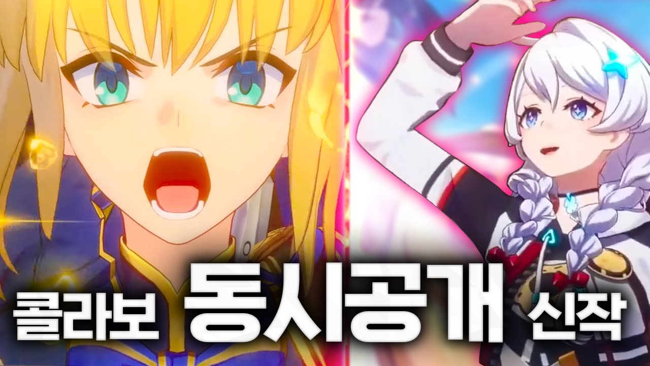 스타레일 페이트 콜라보와 호요버스 신작 공개 소식