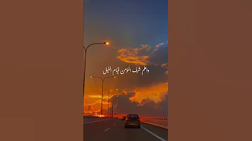 عش ما شئت فأنك ميت حالات واتساب 