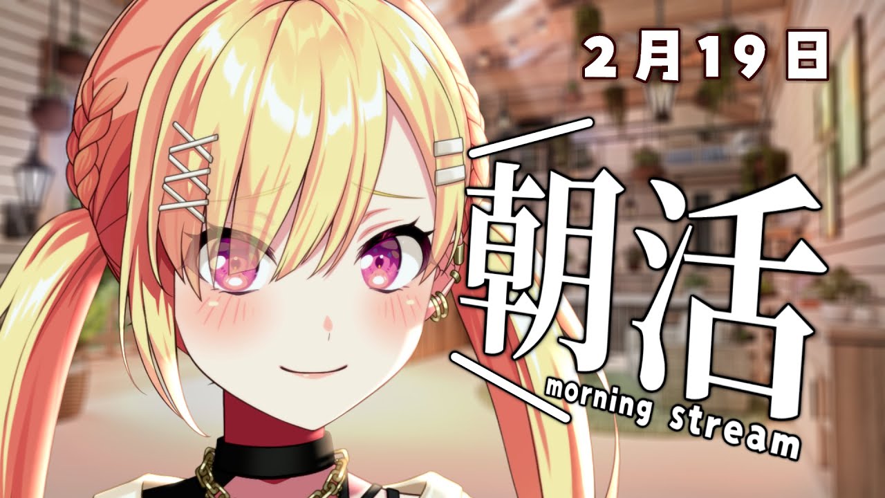 【🟡朝活】さいきんの出来事いろいろ...?? #Shorts #Vtuber 【 仲町あられ / 夢限大みゅーたいぷ 】