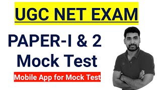 UGC NET Mock Test Mobile App || ugc net paper1 mock test | nta net mock test || screenshot 4