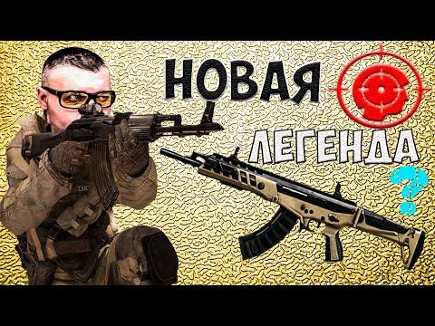 АК АЛЬФА В ВАРФЕЙС☛WARFACE