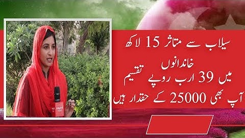 Ehsaas kafalat 25000 Program Today big update | Bisp program new update | check online ur payment