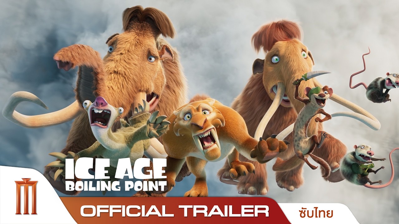 Ice Age: Boiling Point เจาะยุคน้ำแข็ง ทะลุจุดเดือด - Official Trailer [ซับไทย]