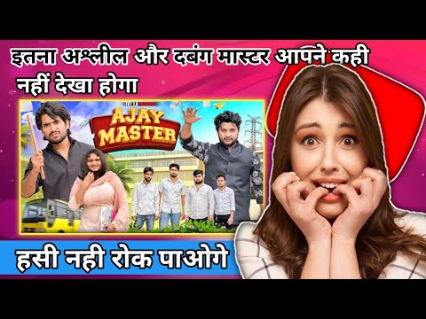 Dabang aur asleel master  | Ajay Master | Top Real Team | TRT | reaction video | ALWAYSLAUGHING1