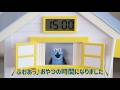 商品PV】Happyくじ「パペットスンスン」 LAST賞 クロックのご紹介